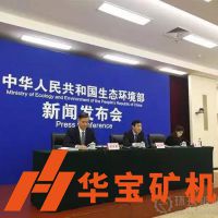 生態(tài)環(huán)境部組織針對(duì)全國(guó)砂石開(kāi)采、加工、運(yùn)輸?shù)冗M(jìn)行全面整治
