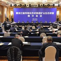 首批300個(gè)礦山！黑龍江省市場(chǎng)化推動(dòng)生態(tài)修復(fù)