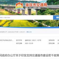 臨時采挖砂、石資源用于交通工程建設，重慶規(guī)定無須辦理采礦許可證