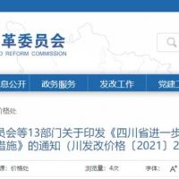 天然砂均價(jià)109元/噸，10月四川省砂石價(jià)格上漲等問題得到抑制！?