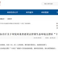 未來五年河北砂石骨料發(fā)展展望，推動礦產(chǎn)資源綠色開發(fā)