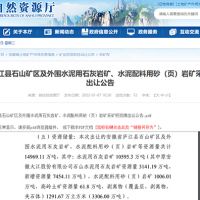 國有資本高歌猛進(jìn)？2021年安徽成功出讓砂石類采礦權(quán)17宗