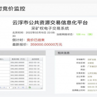 35.9億！海螺水泥剛中標(biāo)的云浮年產(chǎn)1350萬方砂石礦山被中止交易
