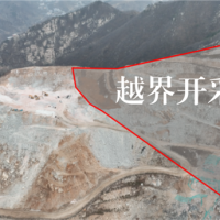 環(huán)保督察組：河北、內(nèi)蒙古等地非法采礦屢禁不止 生態(tài)破壞問題突出