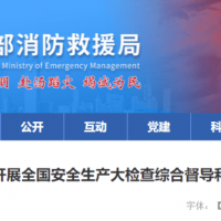 砂石企業(yè)注意！國務院安委會：立即開展對31個省全國安全生產大檢查