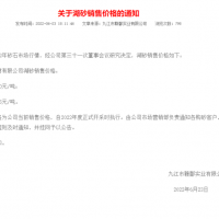 上半年浙江省砂石供需雙弱，9月份“回暖期”備受期待！