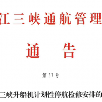 關注 | 砂石船舶注意！停航檢修！為期35天?