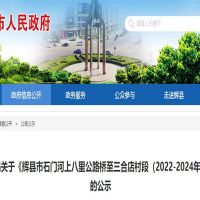 1866萬(wàn)方河砂供應(yīng)！河南新鄉(xiāng)石門河段采砂3年規(guī)劃批復(fù)