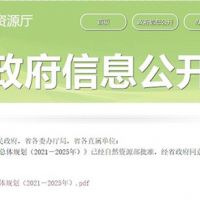 儲量16億噸！江蘇將設8個建筑石料采區(qū) 預計年新增7330萬噸砂石