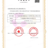 1.27億！水電十四局中標(biāo)廣東陸河抽水蓄能電站下水庫砂石加工系統(tǒng)工程