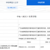 總投資約175億元！中電建聯(lián)合體中標(biāo)廣東2000萬方/年砂石項目施工總承包
