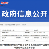 投資超5億！江西國(guó)企年產(chǎn)300萬噸砂石項(xiàng)目推進(jìn)建設(shè)