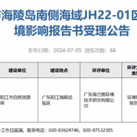 降價(jià)、流拍、終止現(xiàn)象輪流出現(xiàn)！廣東陽江又有2宗海砂礦待出讓！