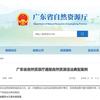 廣東自然資源廳：越界、非法開采砂石礦問題突出